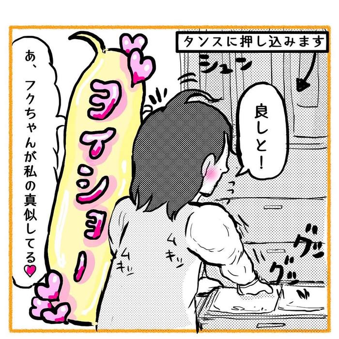 「娘に、老化をなぞられる。」1歳の“素直さ”が、時に母を突き刺します。の画像9