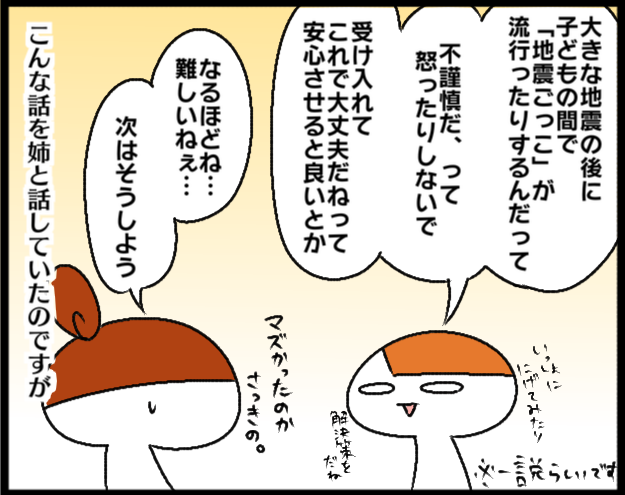 子どもが「死」を意識した時、親はどう向き合えばいい？の画像5