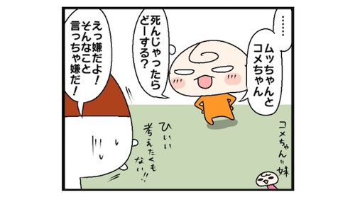 子どもが 死 を意識した時 親はどう向き合えばいい Conobie コノビー