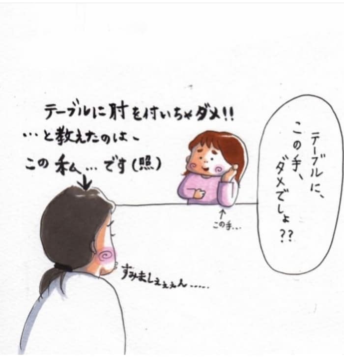 娘に「ままっ！！」と呼ばれて…まさかの“ご指摘”いただきました(笑)の画像13