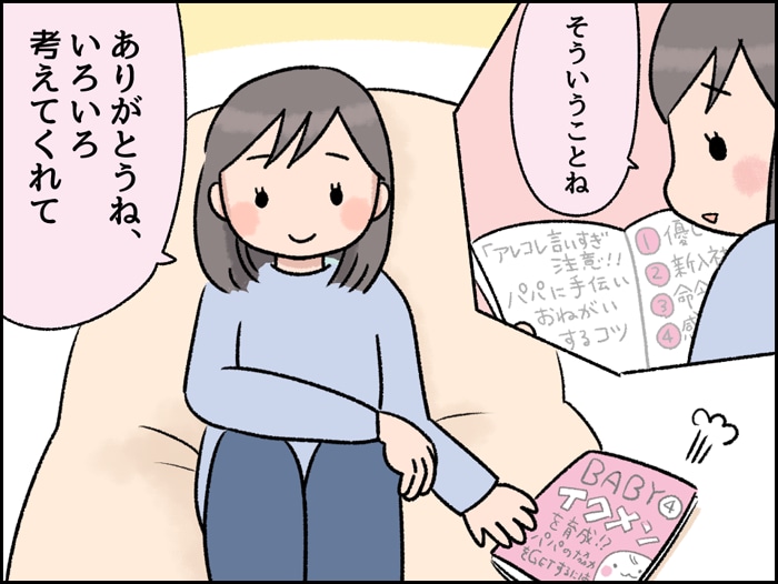 理想は夫婦で子育て。液体ミルクがきっかけでちょっと変わる夫婦の在り方の画像17