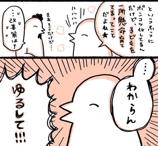 ママになってから、忘れっぽい・漢字書けない・体力低下…これって私だけですか？の画像20