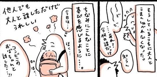 ママになってから、忘れっぽい・漢字書けない・体力低下…これって私だけですか？の画像14