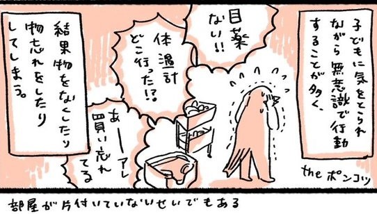 ママになってから、忘れっぽい・漢字書けない・体力低下…これって私だけですか？の画像17