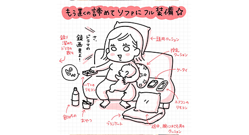 「産後＝乳出しっぱ＋ソファ生活」これがリアルな赤ちゃんとの日々！のタイトル画像