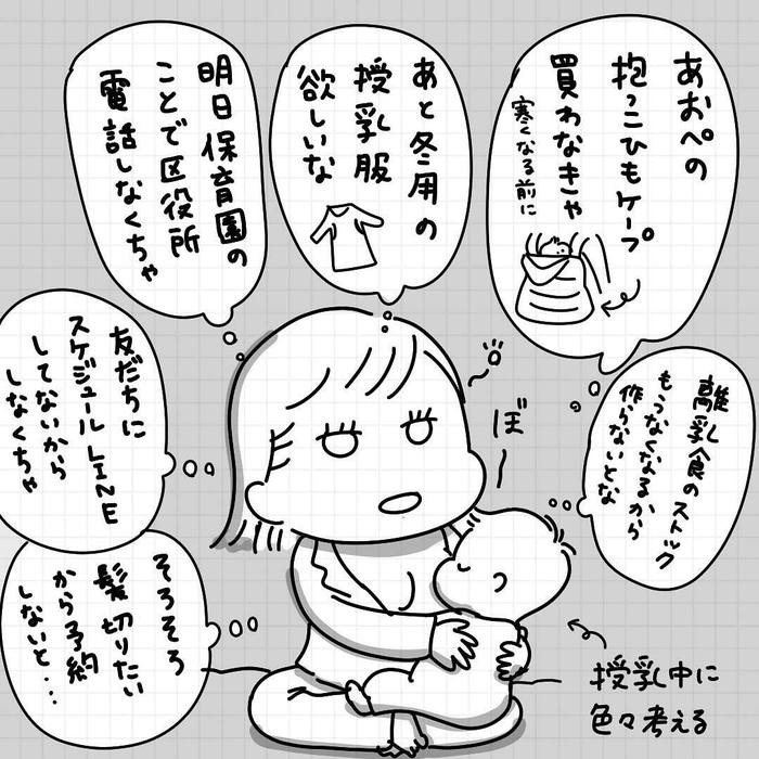 「産後＝乳出しっぱ＋ソファ生活」これがリアルな赤ちゃんとの日々！の画像11