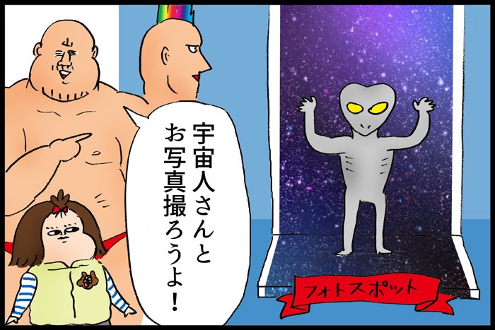 身近に潜む「宇宙人さん」を探せ！3歳娘のロマンと発見とは？の画像7