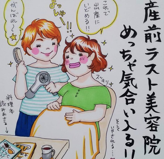 まさかの検尿でミス！？「妊婦あるある」あなたはどれだけ当てはまる？の画像13