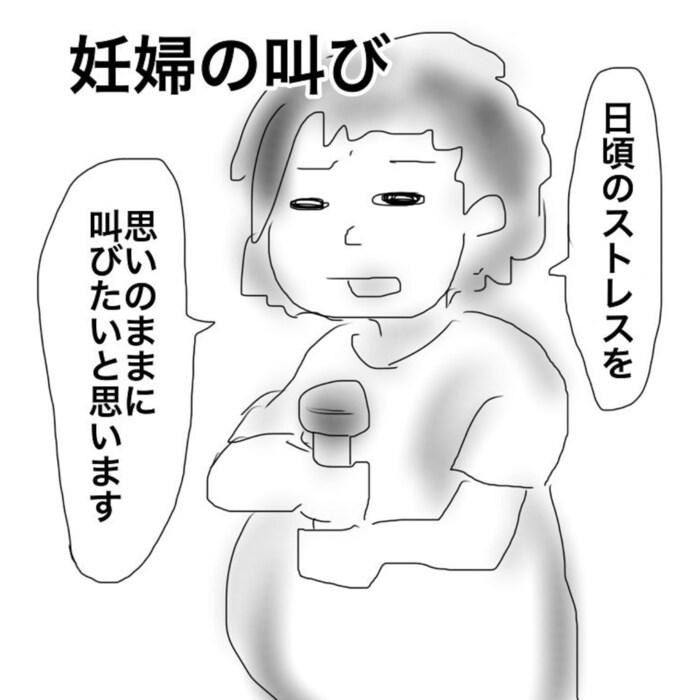 まさかの検尿でミス！？「妊婦あるある」あなたはどれだけ当てはまる？の画像1