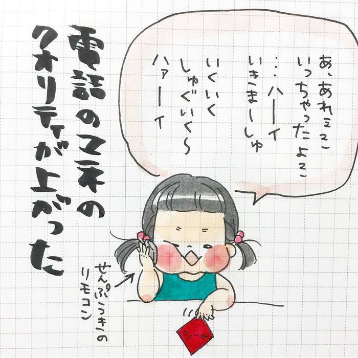 「それ、誰の真似…？」娘ちゃんの電話マネがあまりにもリアル(笑)！の画像7