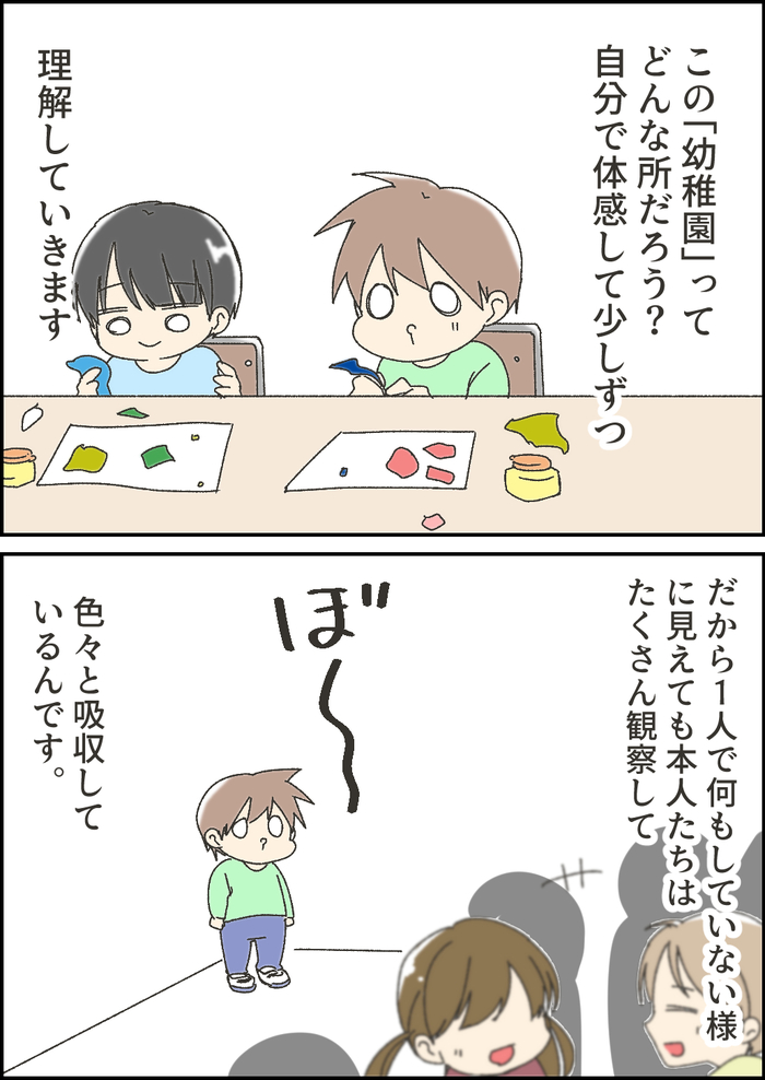 小学生までおねしょをしていた私。母となった今、当時の悩みは無駄じゃなかったと思える理由の画像3