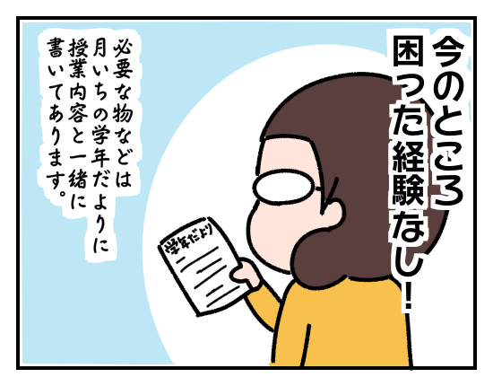 「小学生の親はママ友を作るべき」って本当？私の切り抜け方をお教えします！の画像5