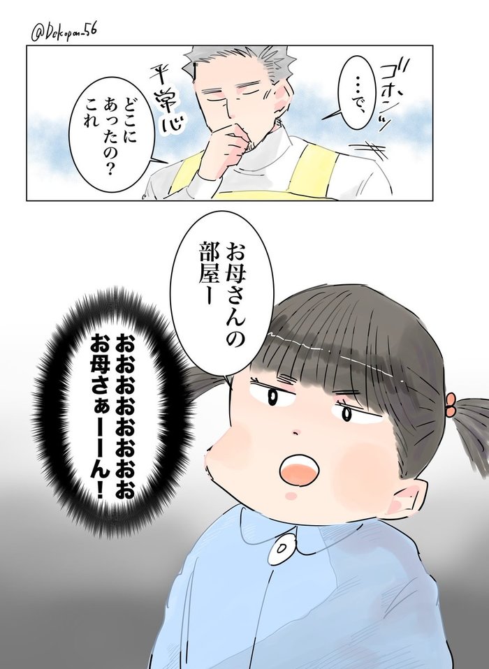 「こんな病院ごっこいやだ…！」保育士さんが描く、子どもとのやりとりに爆笑の嵐！！の画像22