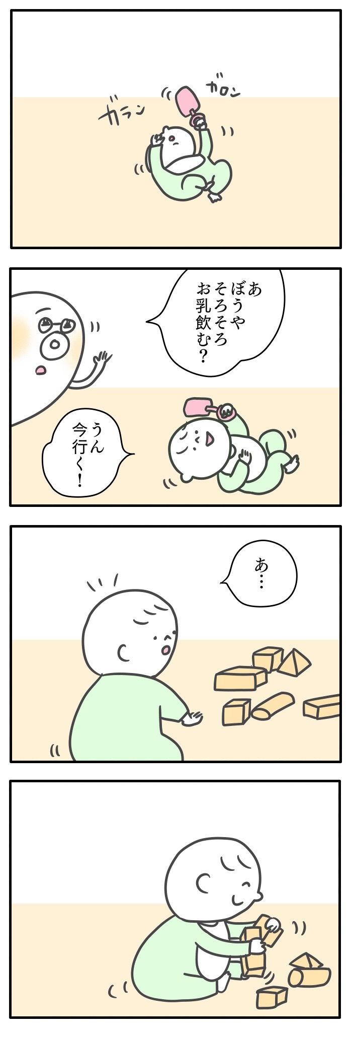 ぼうやが今、おっぱいに伝えたいこと／おっぱいとぼく２【１９話】の画像1