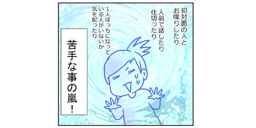 ７年前、人見知りだった私へ…。子育てサロンスタッフの経験から得たもののタイトル画像