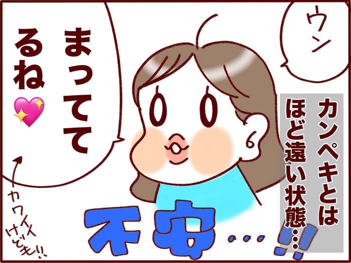 初めての日本長期滞在でびっくり！子どもの「言語習得能力」に驚かされた話の画像3