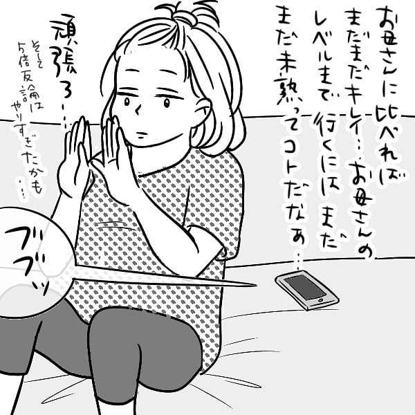 母の育児への小言にキ〜ッ！それでもやっぱり、母には敵わないと思うワケの画像25