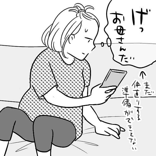 母の育児への小言にキ〜ッ！それでもやっぱり、母には敵わないと思うワケの画像26