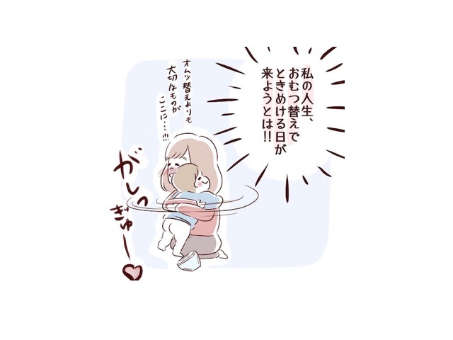 おむつ替えでときめくなんて♡今日も2歳息子にメロメロ！！のタイトル画像