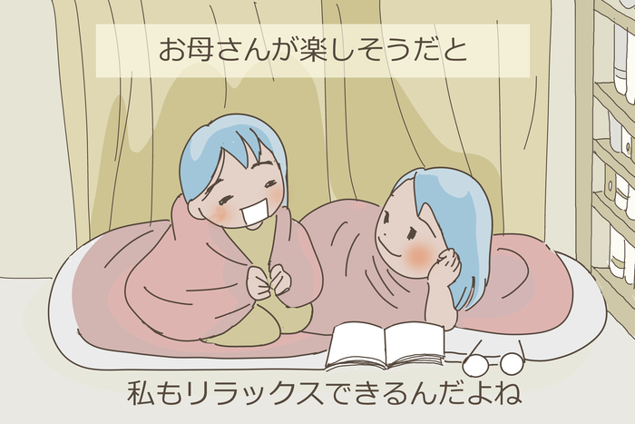 「無理に楽しませようとしなくて大丈夫」長女が教えてくれたこと。のタイトル画像