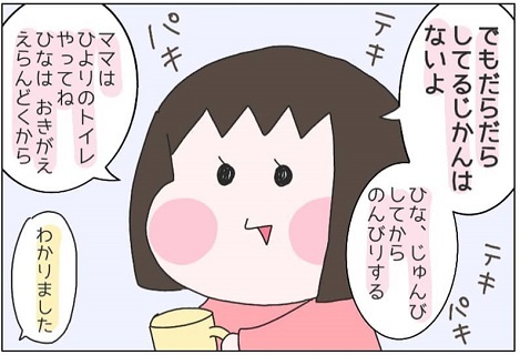 しっかり者のお姉ちゃんの妹思いな姿に、ママ思わずホロリ…。のタイトル画像