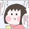 しっかり者のお姉ちゃんの妹思いな姿に、ママ思わずホロリ…。のタイトル画像