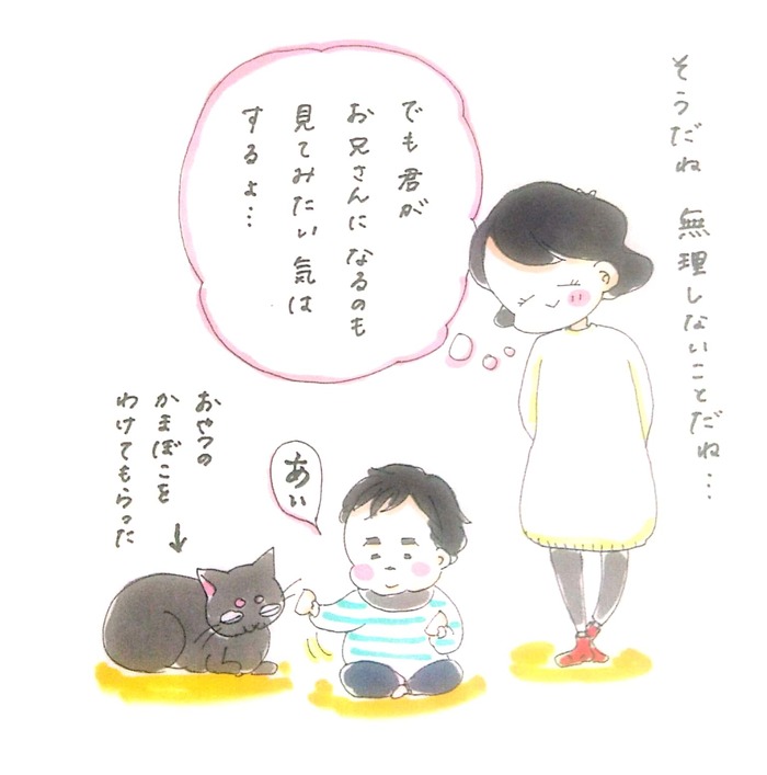 息子に「きょうだい」がいないとかわいそう？悩む私を救ってくれた夫の言葉の画像10