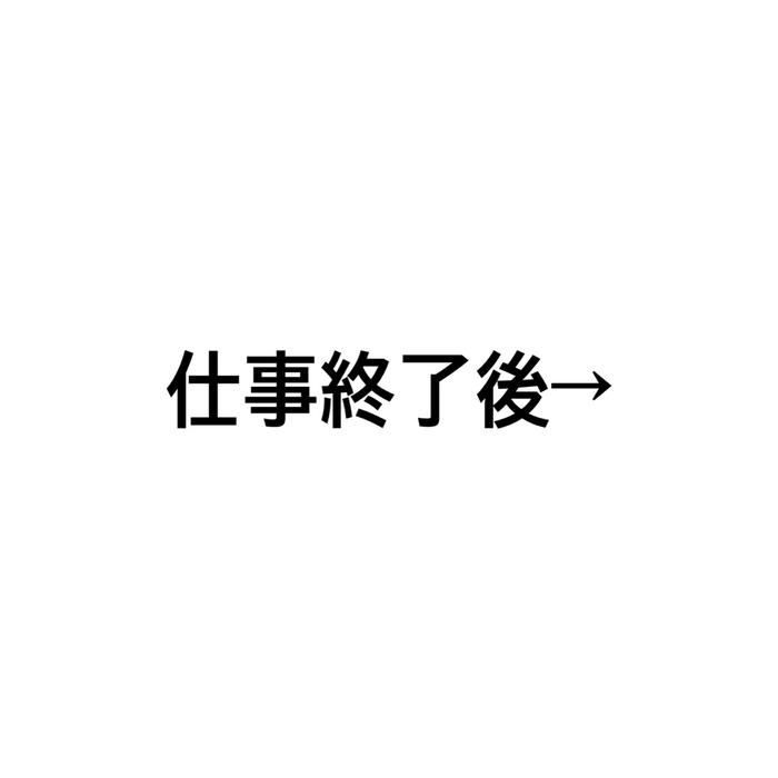 「フルメイクで子どもと寝落ち」ワーママのリアルに共感が止まらない！の画像9