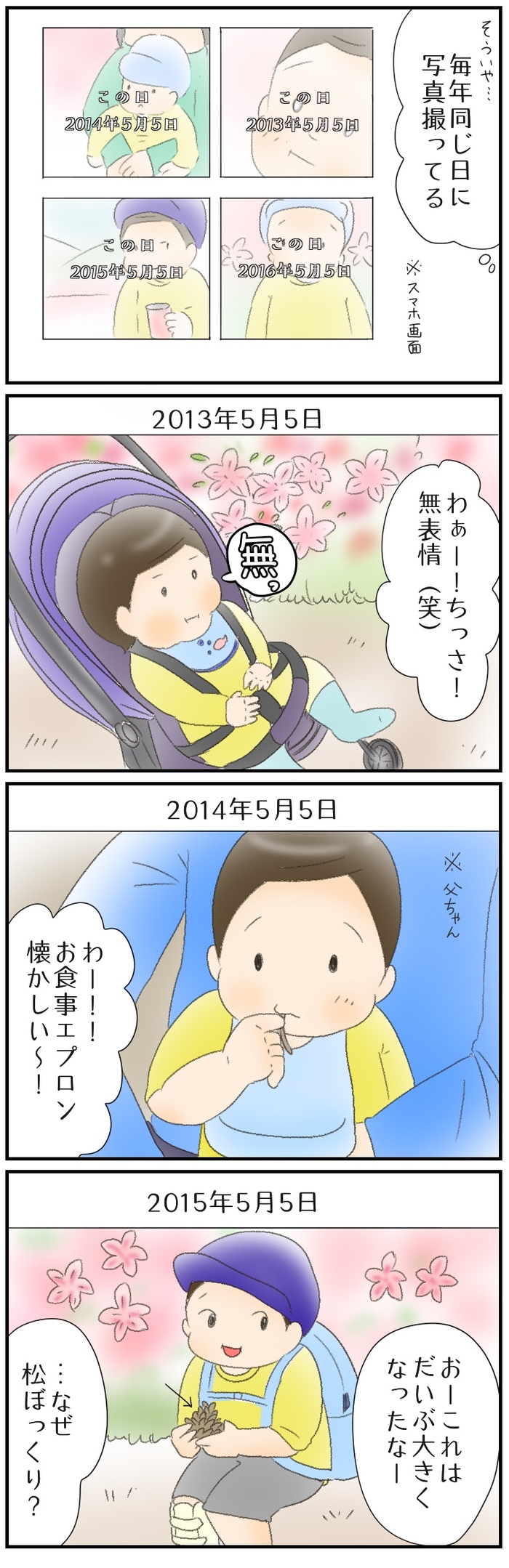 「普通」だと思っていた当たり前の日常。それこそが「幸せ」だった。の画像3