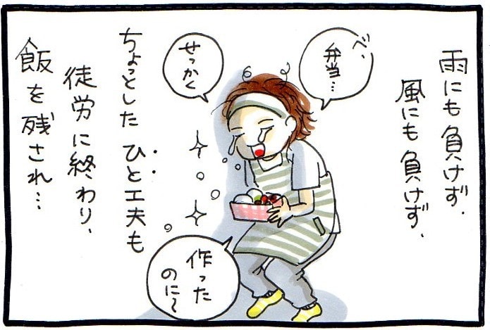 ひたすら食べない息子。報われない工夫をする私。それでも、私は私を誉めてあげたい！の画像11