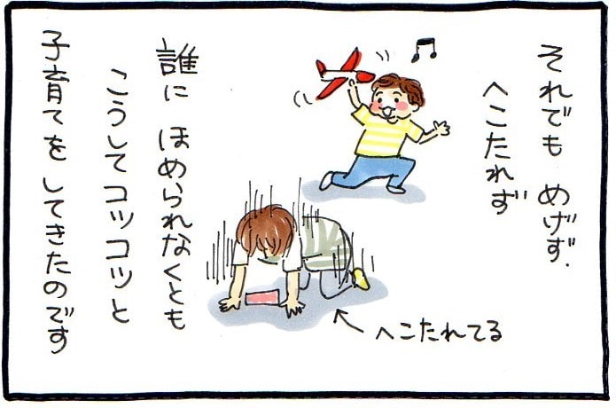 ひたすら食べない息子。報われない工夫をする私。それでも、私は私を誉めてあげたい！の画像12