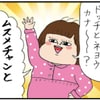 就寝時、３歳娘が突然「テをアゲテ～！」と挙手を募った！その真意とは…！？のタイトル画像