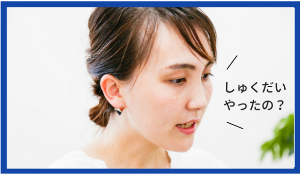 かきたくなる！ほめたくなる！これで「宿題やりなさい論争」が終了！？しゅくだいやる気ペンのモニター募集の画像2