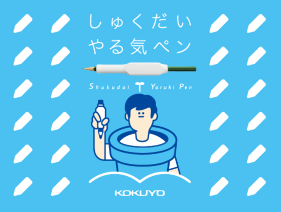 かきたくなる！ほめたくなる！これで「宿題やりなさい論争」が終了！？しゅくだいやる気ペンのモニター募集の画像4