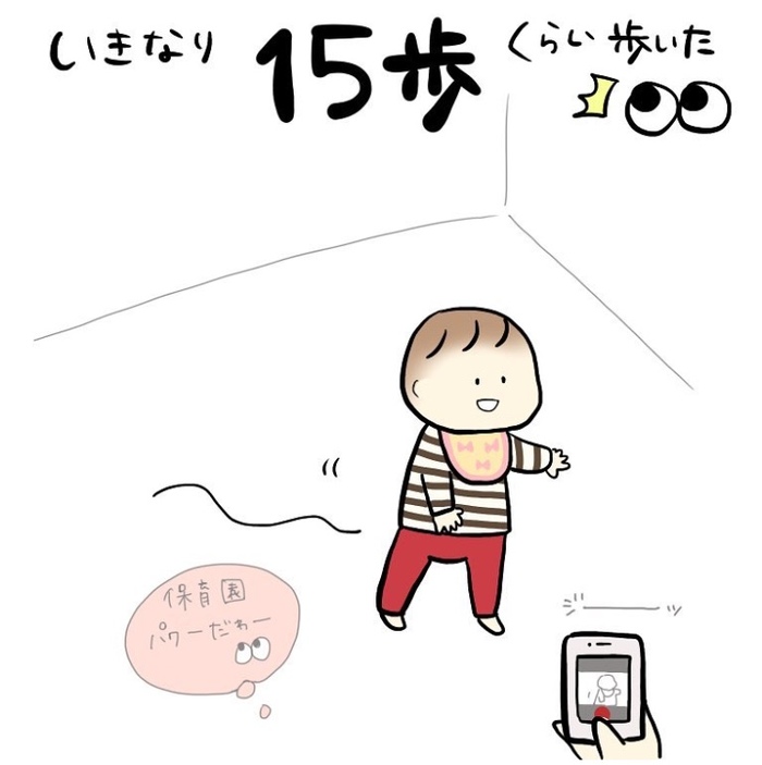 家では歩いたことないのにっ！？保育園デビューあるある９選！！の画像19