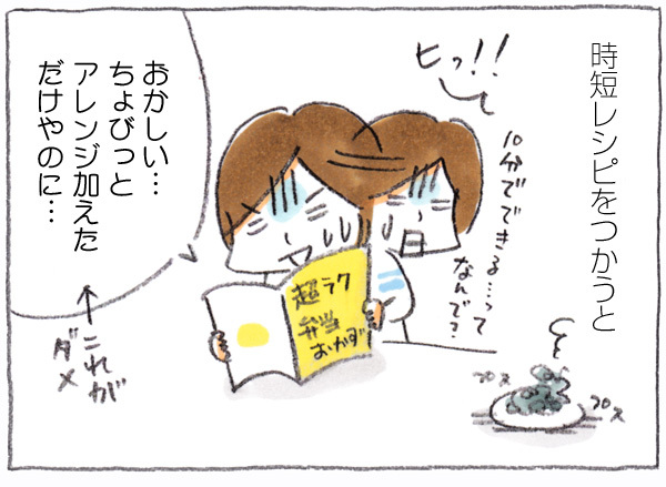 ついに始まったお弁当作り！色々試した結果、1番ラクだった方法とは…？の画像9