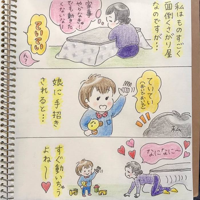 「ねねにゃい～♡」1歳女子との毎日は、カワイイと大好きがいっぱい！の画像4