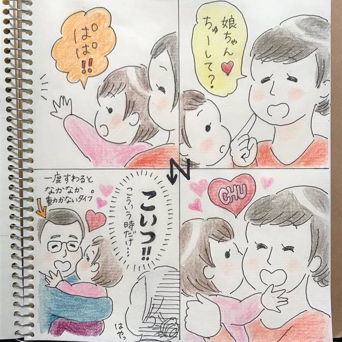 「ねねにゃい～♡」1歳女子との毎日は、カワイイと大好きがいっぱい！の画像6