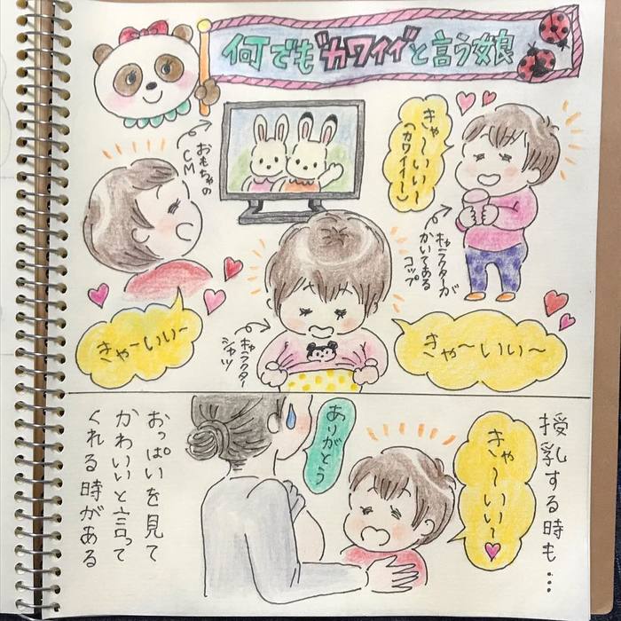 「ねねにゃい～♡」1歳女子との毎日は、カワイイと大好きがいっぱい！の画像2