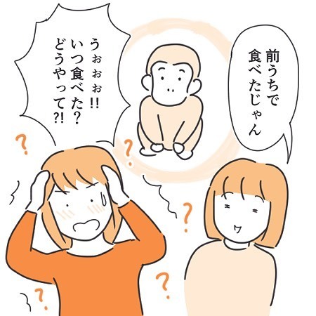 「びんぼうの術」とは！？子どもたちの言い間違いは予想外！の画像5