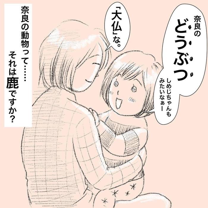 「びんぼうの術」とは！？子どもたちの言い間違いは予想外！の画像2