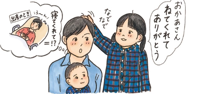 「ねてくれて、ありがとう」3歳児が懸命に伝えた、母への感謝の気持ちのタイトル画像