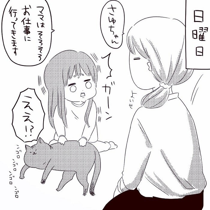 娘からおままごとで差し出されたそれに「えっ、ちょっと待って(笑)」の画像11