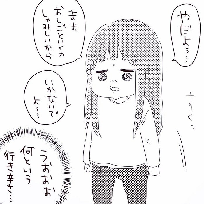 娘からおままごとで差し出されたそれに「えっ、ちょっと待って(笑)」の画像12