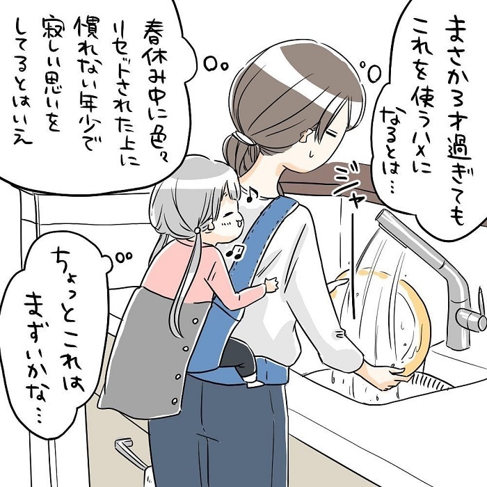 娘からおままごとで差し出されたそれに「えっ、ちょっと待って(笑)」の画像23