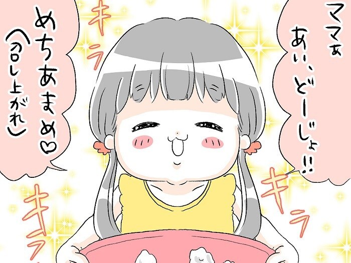 娘からおままごとで差し出されたそれに「えっ、ちょっと待って(笑)」のタイトル画像