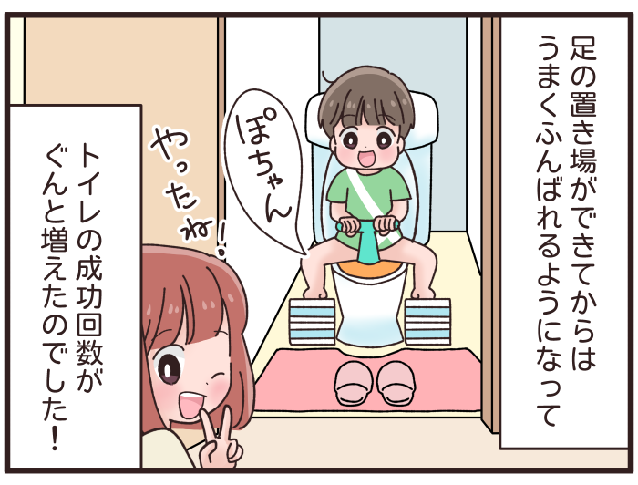 トイレに座るとうんちがでない!?行き詰まったトイトレの突破口は、意外にも簡単なことだった！の画像7