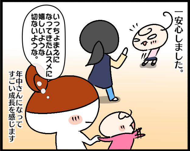 お友だちとのケンカ話の連続。気になって幼稚園に様子を見に行ったら…？の画像10