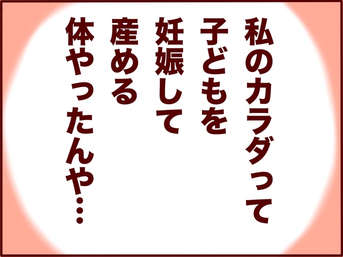 産後あるある？「すべてが奇跡のように感じる症候群」だなぁと思った話の画像2