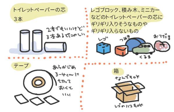 子供のワクワクを"つくる"！雨の日に最適な知育工作3選の画像2